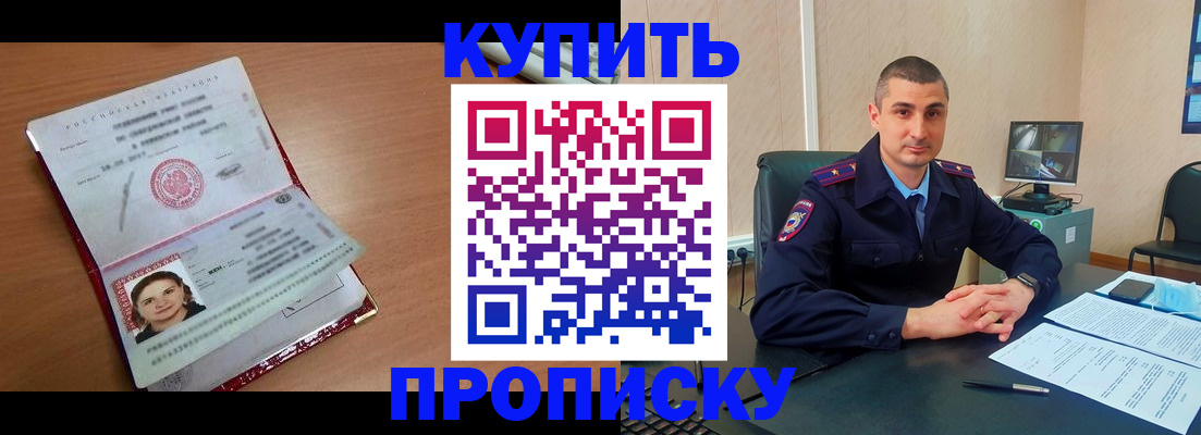 временная регистрация для школы в Красноярске